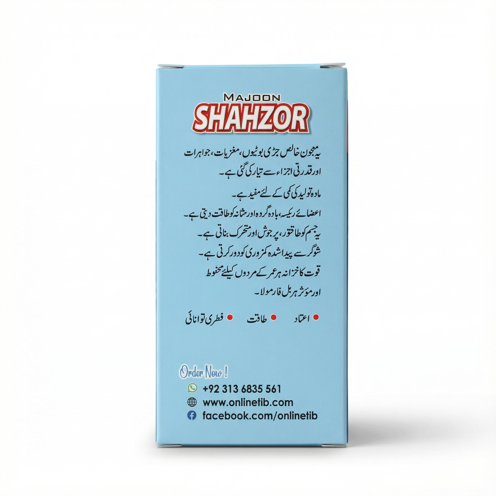 معجون شہزور(سلور) Majoon Shahzor